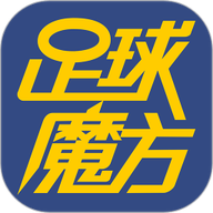 足球魔方app官方下载2025最新版