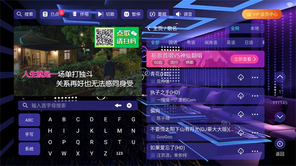 云KTV点歌系统app手机版下载截图2