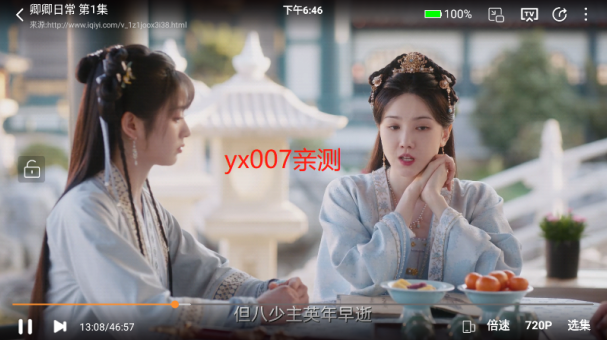 爱优影视大全投屏版本下载