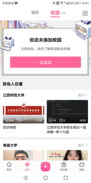 哔哩哔哩概念版app最新版