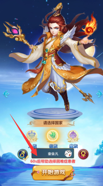 侠义传0.05折扣平台下载