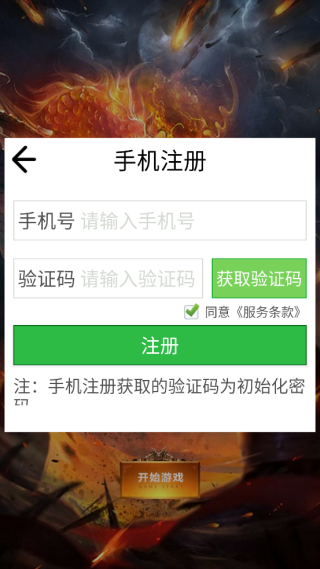 龙城主宰所有道具1折版