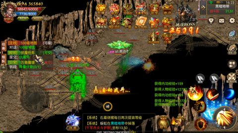 蓬莱传奇手游