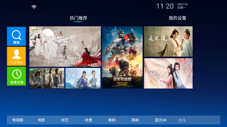 顶呱呱影院TV版电视盒子apk下载官方正版截图3