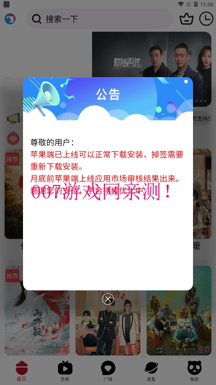 光影猫影视免费下载安装手机版截图2