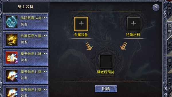 龙戒传奇手游官方下载