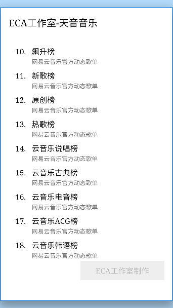 天音音乐app最新版下载