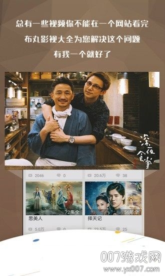 万影网app2021最新版截图3