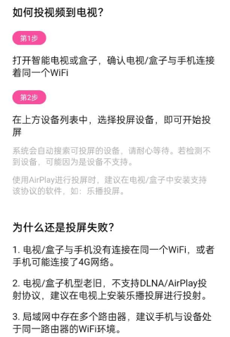 新想视频投屏版官方下载