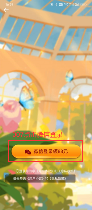 美丽蝶app官方下载