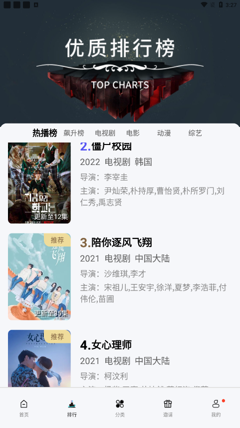 看片狂人2026最新版下载截图3