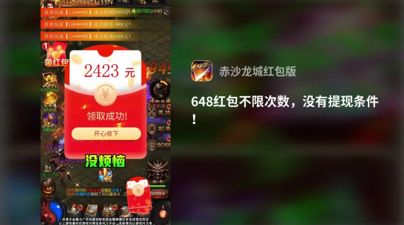 赤沙龙城红包版下载 赤沙龙城红包版下载