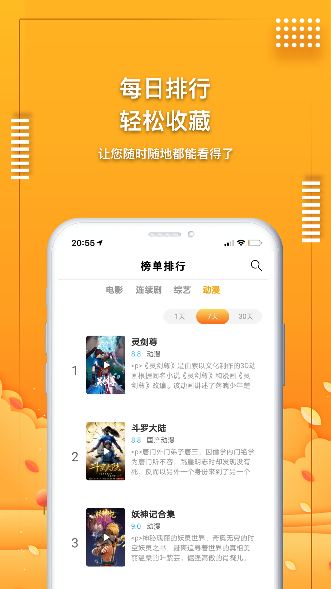 爱电影视app最新下载截图2