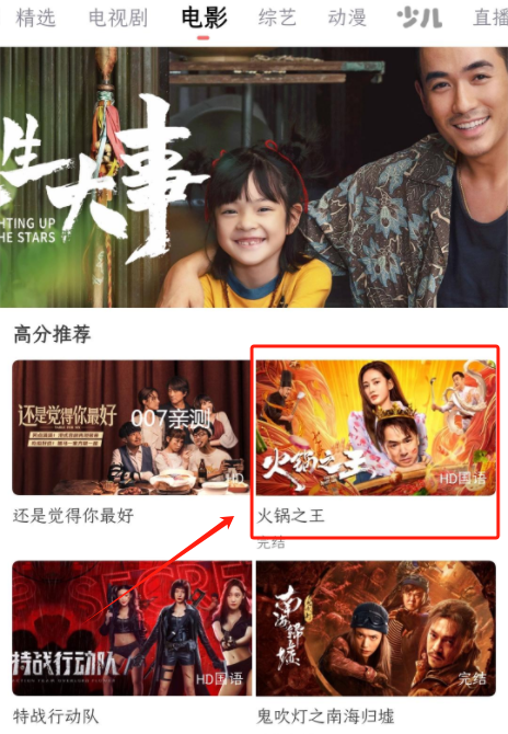 一品影院app换源版下载