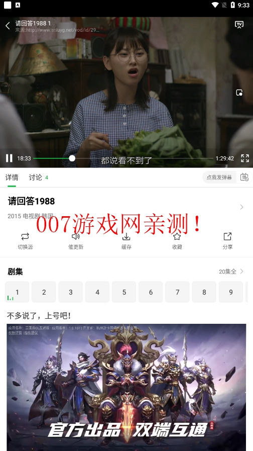 蜂鸟视频app最新版下载(蜂鸟追剧)截图1