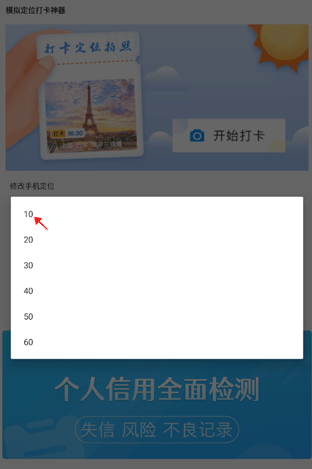 打卡定位app安卓版下载