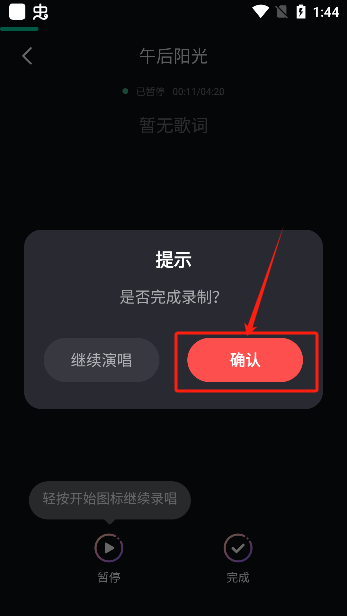 唱歌之王app官方版下载 唱歌之王app官方版下载