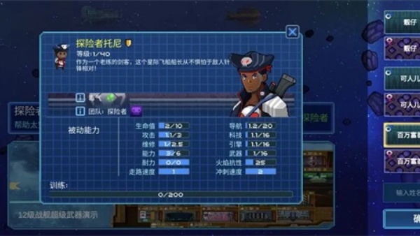 像素星舰手游经典怀旧版