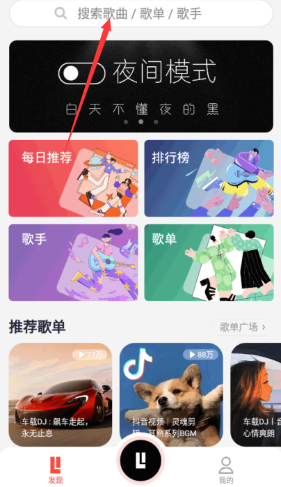 趣听音乐馆vip会员解锁版下载