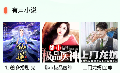 蓝莓听书app下载最新版 蓝莓听书app下载最新版