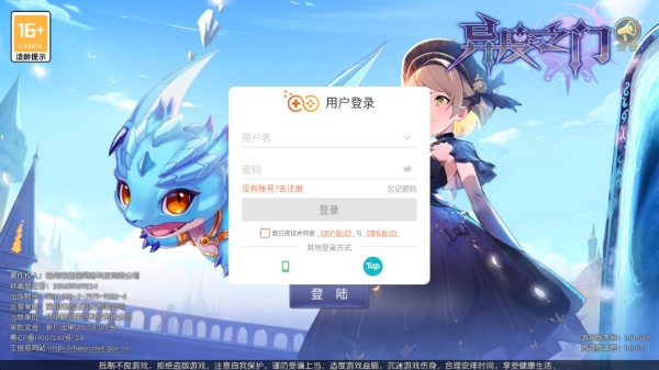 异度之门最新版本2025下载