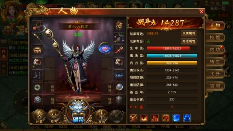 烈火骑士无限元宝版下载