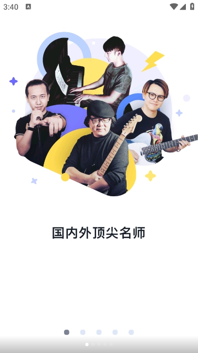 哎呀音乐app最新版下载截图1