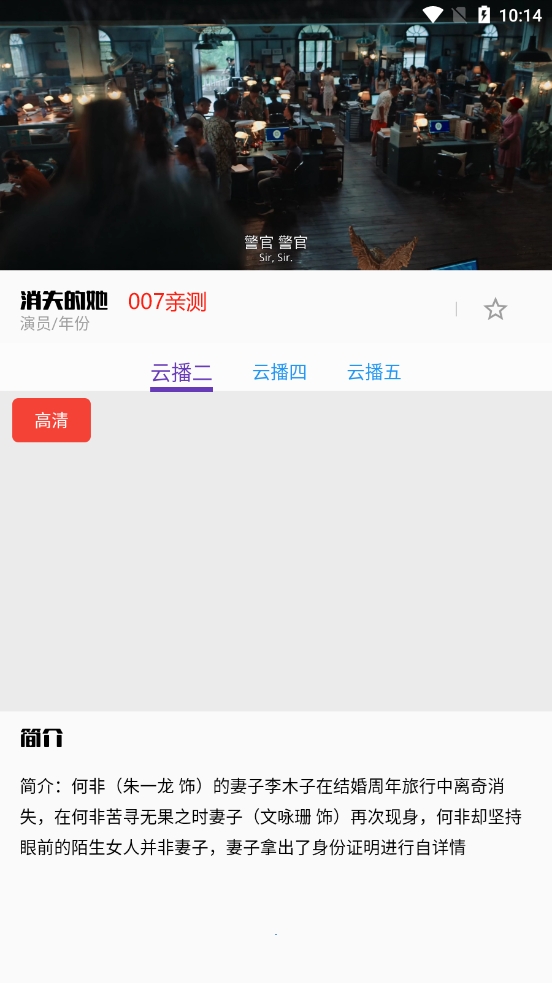 蛋播星球app官方版下载截图1