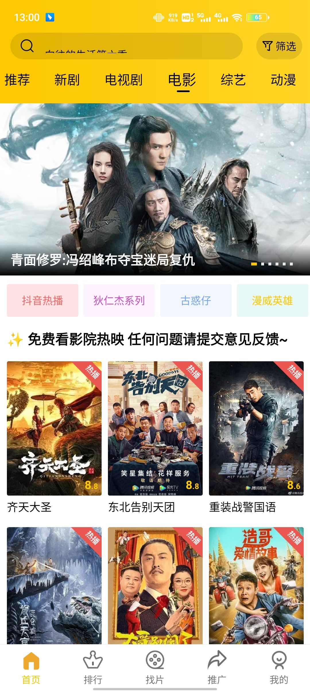 2025整点视频手机app官方最新版截图2