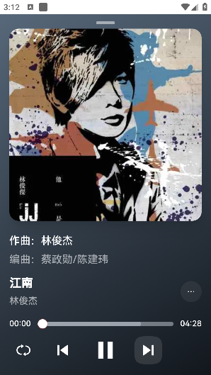 邂逅音乐app音乐试听