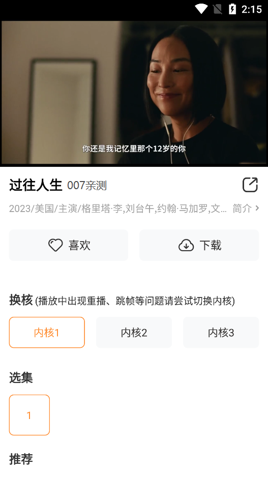 好白菜影视官方下载安卓版截图1