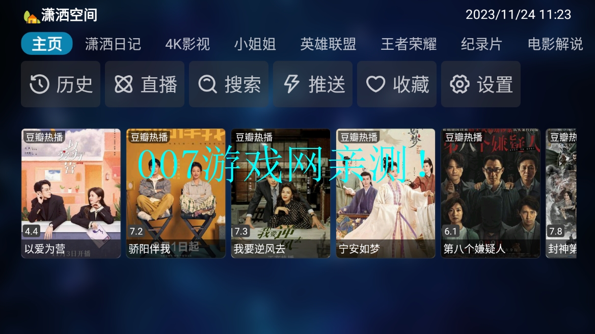 九菜影视官方正版下载截图1