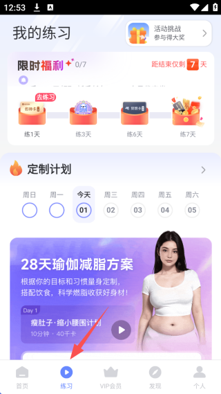 每日瑜伽app官方下载最新版
