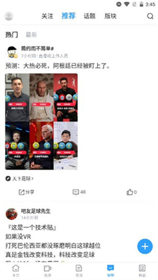 看球直播免费下载安装