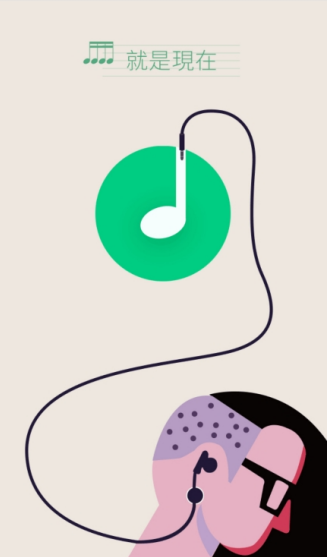 山海音乐app手机版下载