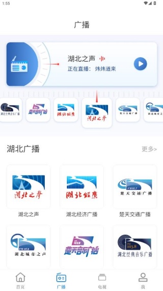 九头鸟FM下载官方版 九头鸟FM下载官方版