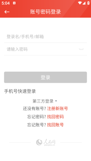 领导留言板app官方版下载