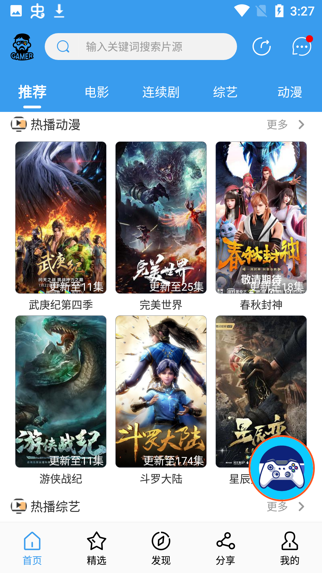 肚兜看看软件截图1