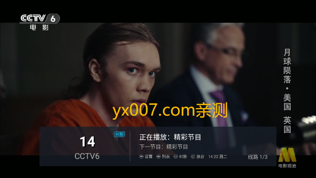 星星影视直播tv版下载截图2