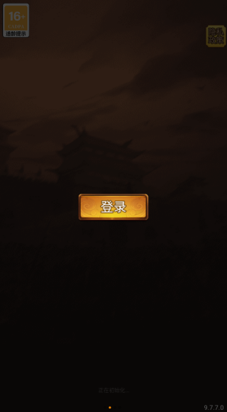 乱世无双送五星神将版下载
