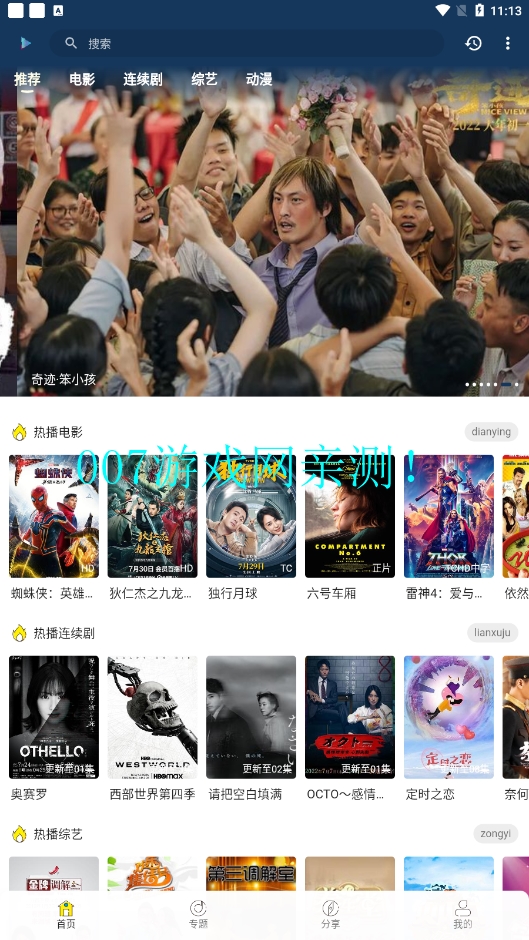 阿巴影视投屏版截图2
