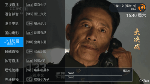 小牛tv官方版截图2