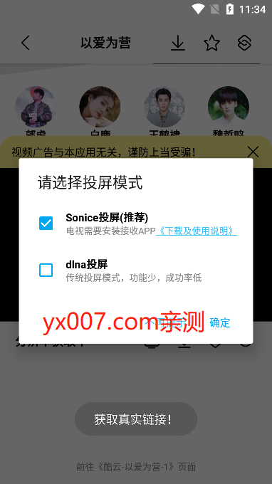 搜视plus官方正版下载(SonicePlus) 搜视plus官方正版下载(SonicePlus)