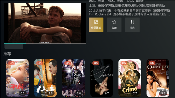 明日影视app电视版免费观看下载