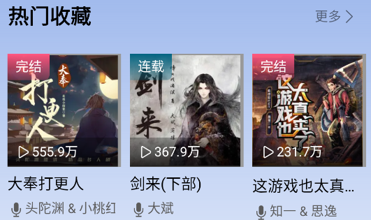 爱听书下载安装手机版 爱听书下载安装手机版