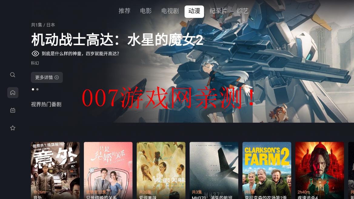 龙门视频最新版手机下载截图1