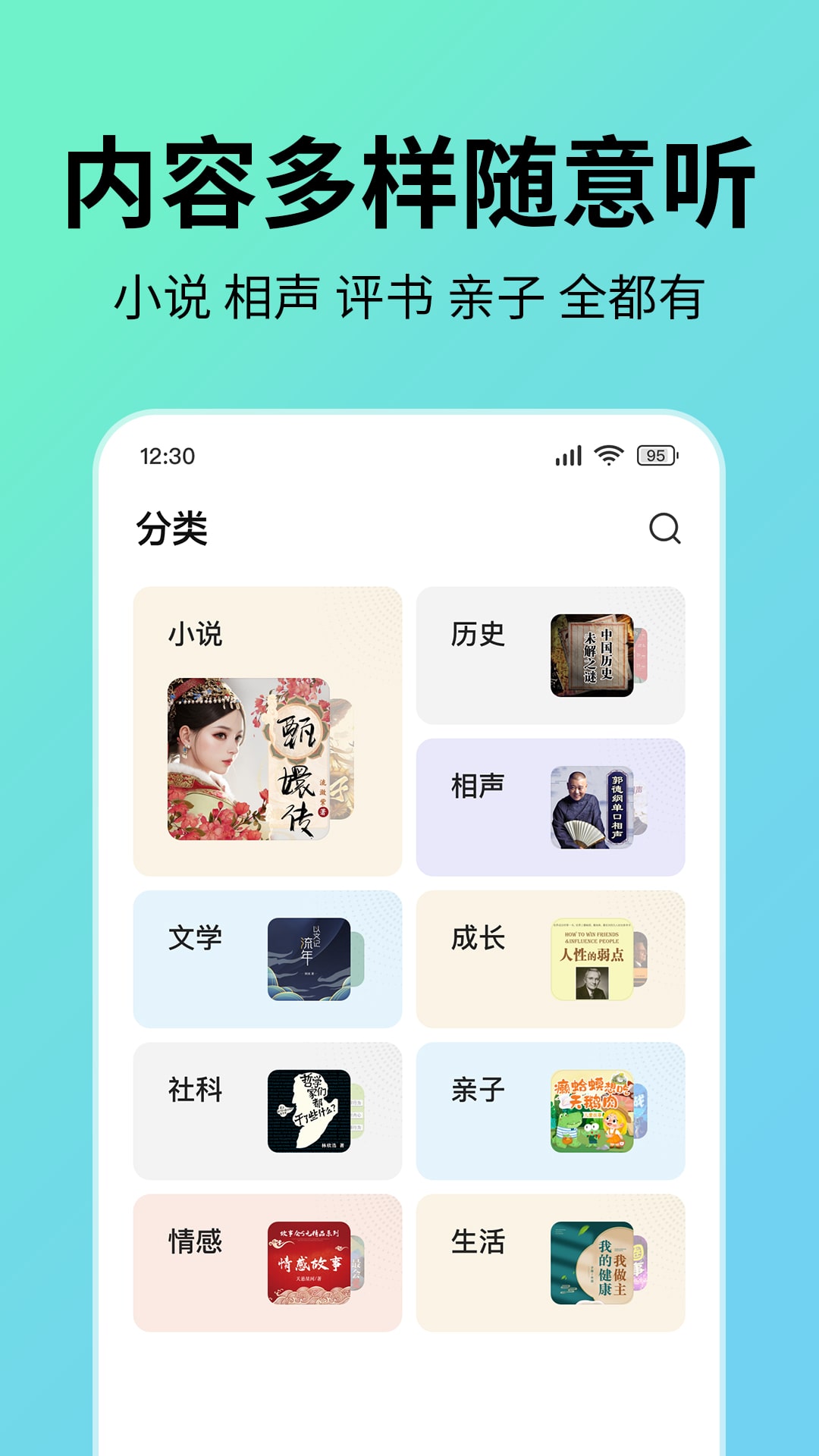 七猫免费听书最新版下载截图1