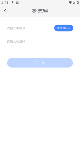 云蚁物联摄像头app下载