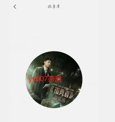 趣听音乐App功能界面