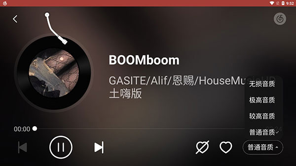 网易云音乐车载版app下载截图1